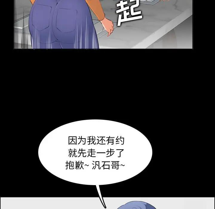 妈妈是女大学生，第9话，第 22 页