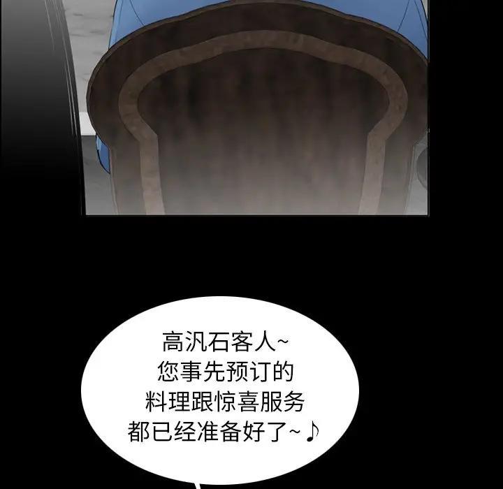 妈妈是女大学生，第9话，第 28 页