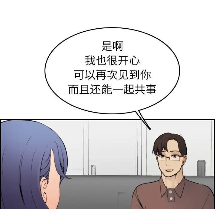 妈妈是女大学生，第9话，第 52 页