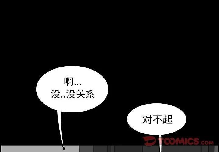 妈妈是女大学生，第9话，第 3 页