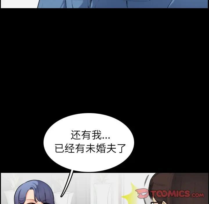妈妈是女大学生，第9话，第 15 页