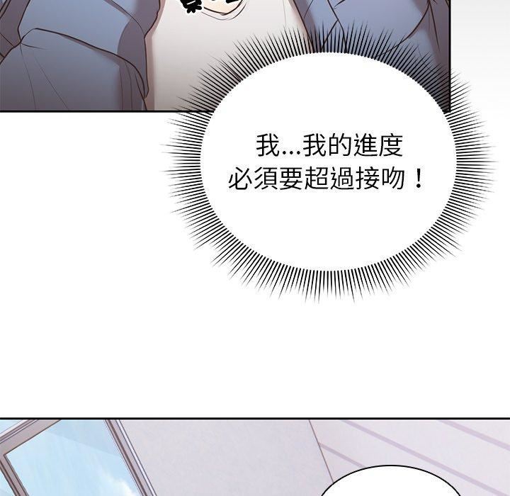 第一次失憶，第8話，第 96 页
