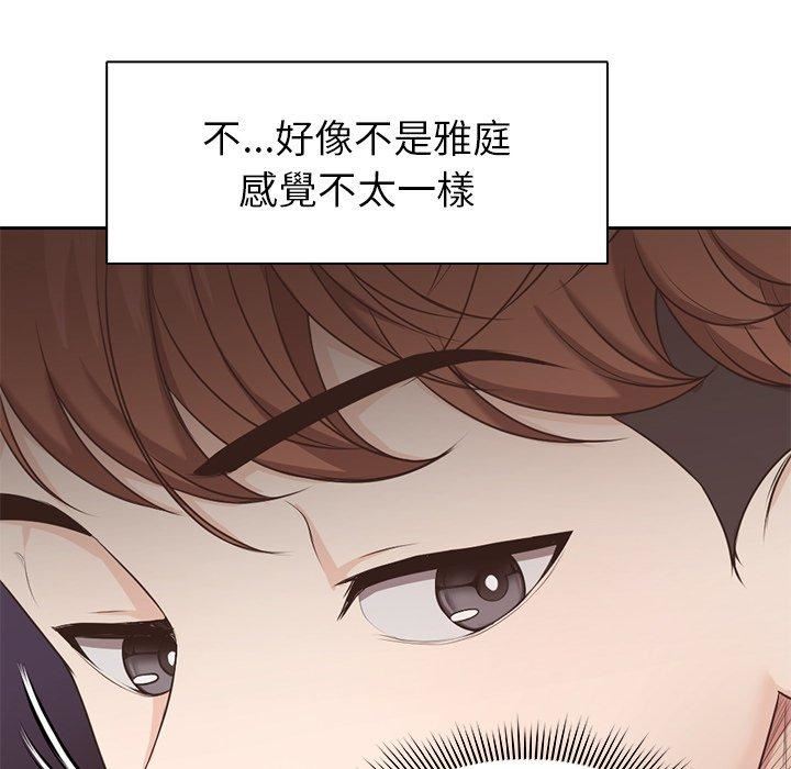 第一次失憶，第8話，第 34 页