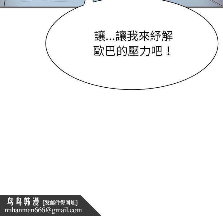 第一次失憶，第8話，第 142 页