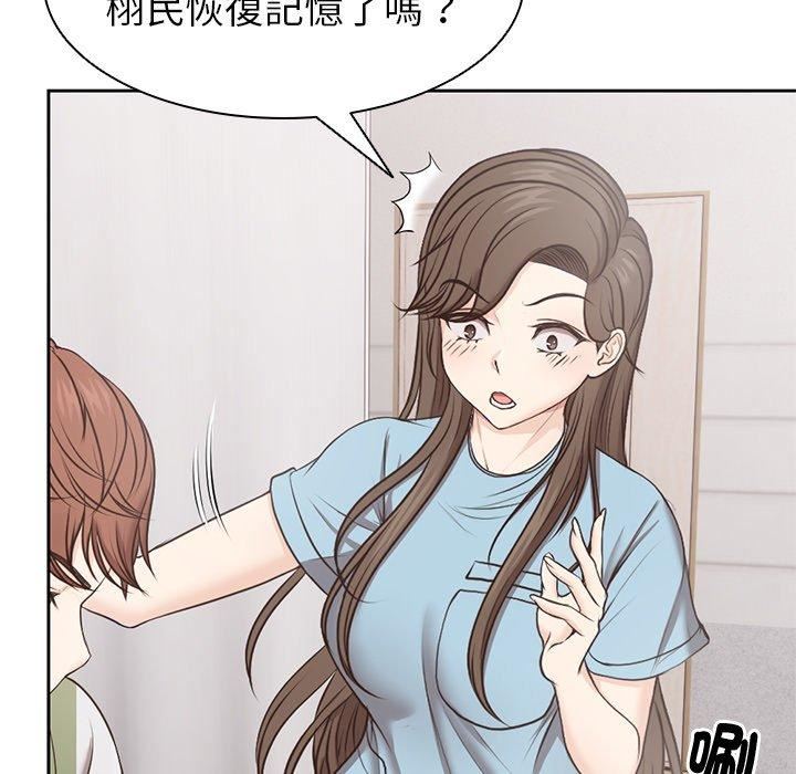 第一次失憶，第8話，第 11 页