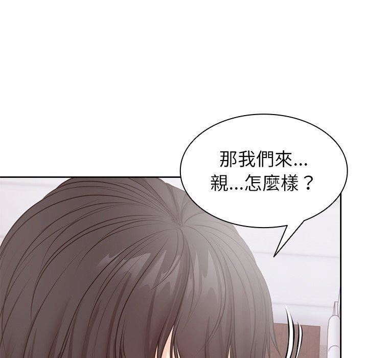 第一次失憶，第8話，第 103 页