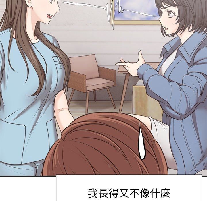 第一次失憶，第8話，第 40 页