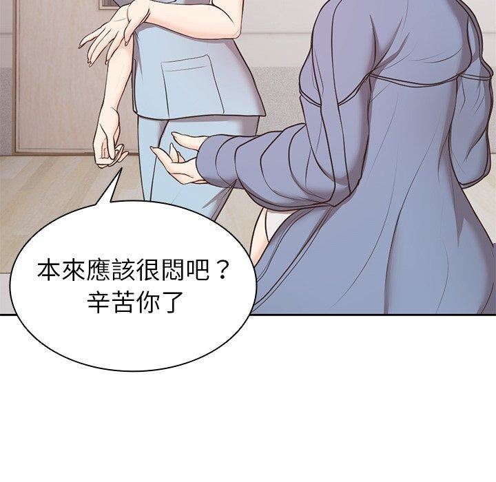 第一次失憶，第8話，第 49 页