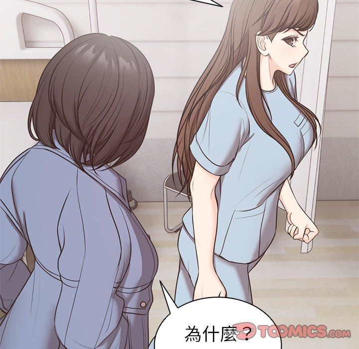 第一次失憶，第8話，第 69 页