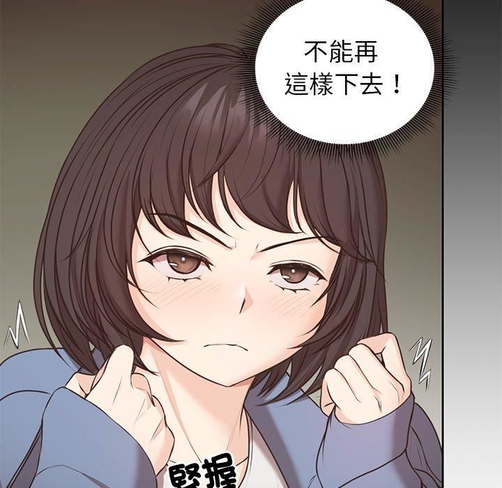 第一次失憶，第8話，第 95 页