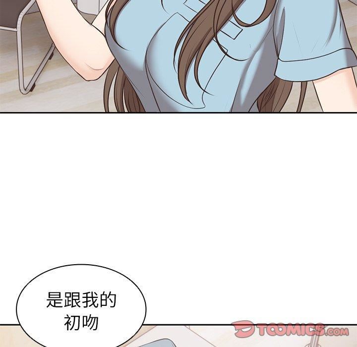第一次失憶，第8話，第 21 页
