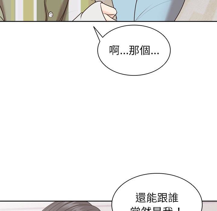 第一次失憶，第8話，第 8 页