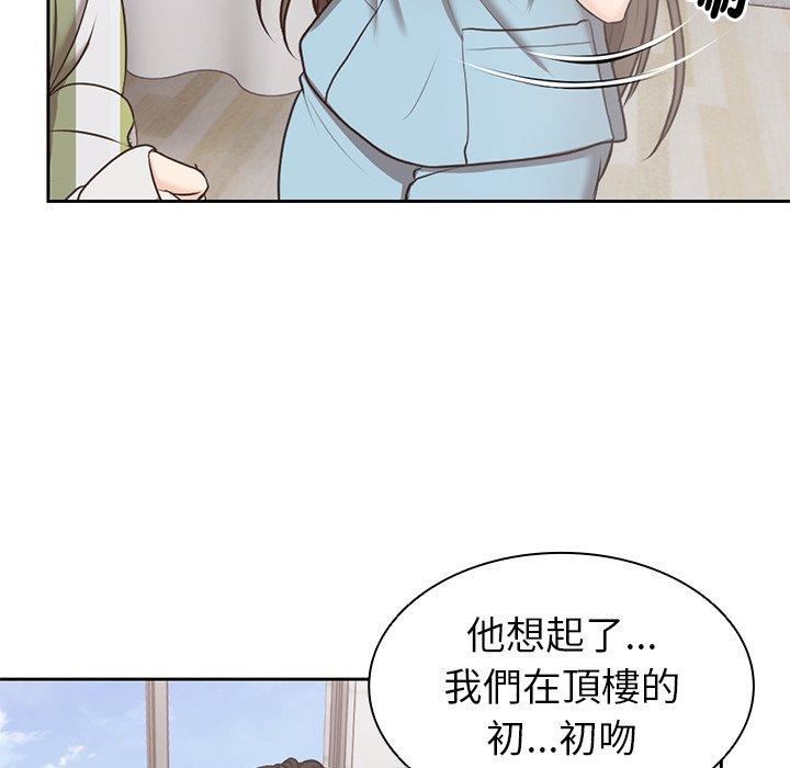 第一次失憶，第8話，第 12 页