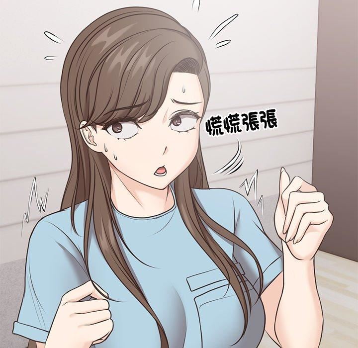 第一次失憶，第8話，第 28 页