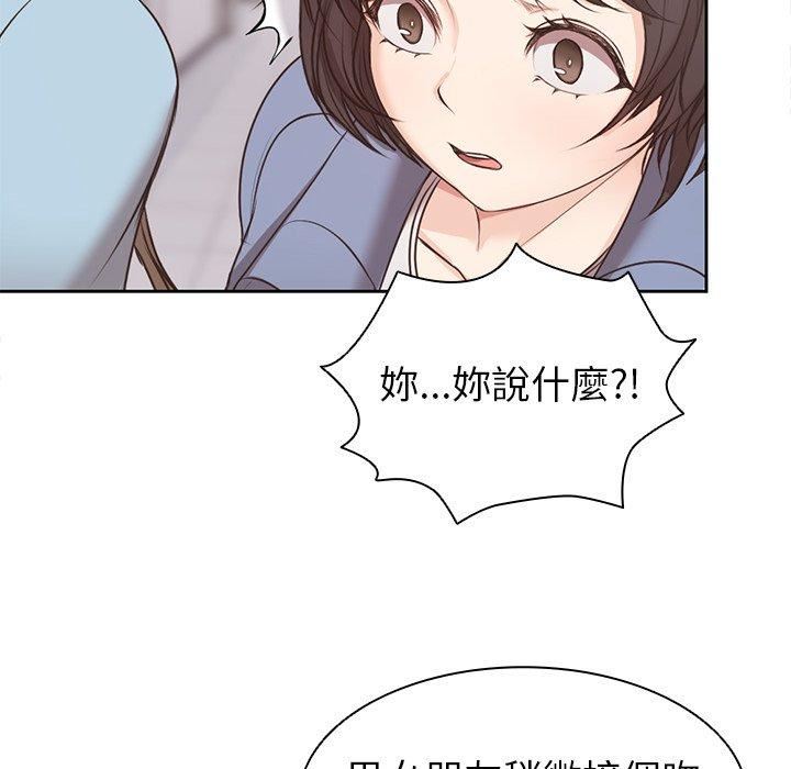 第一次失憶，第8話，第 77 页