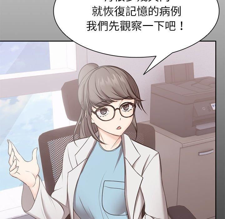 第一次失憶，第8話，第 52 页