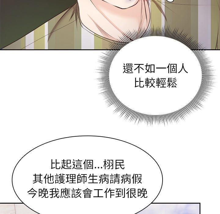 第一次失憶，第8話，第 64 页