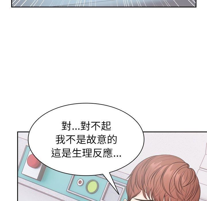 第一次失憶，第8話，第 132 页