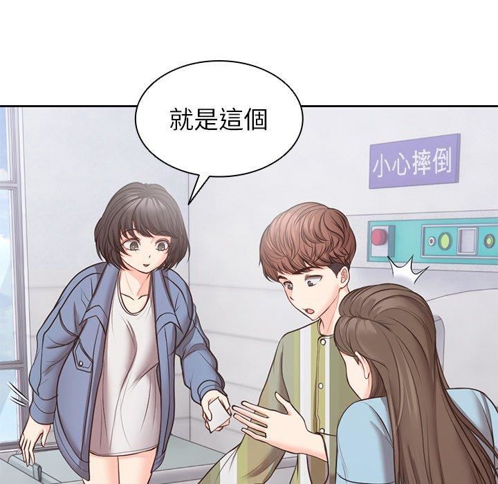 第一次失憶，第10話，第 131 页