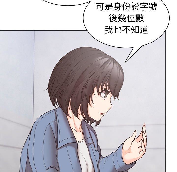 第一次失憶，第10話，第 125 页