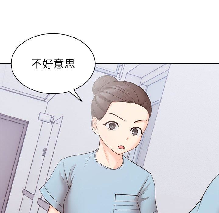 第一次失憶，第10話，第 106 页