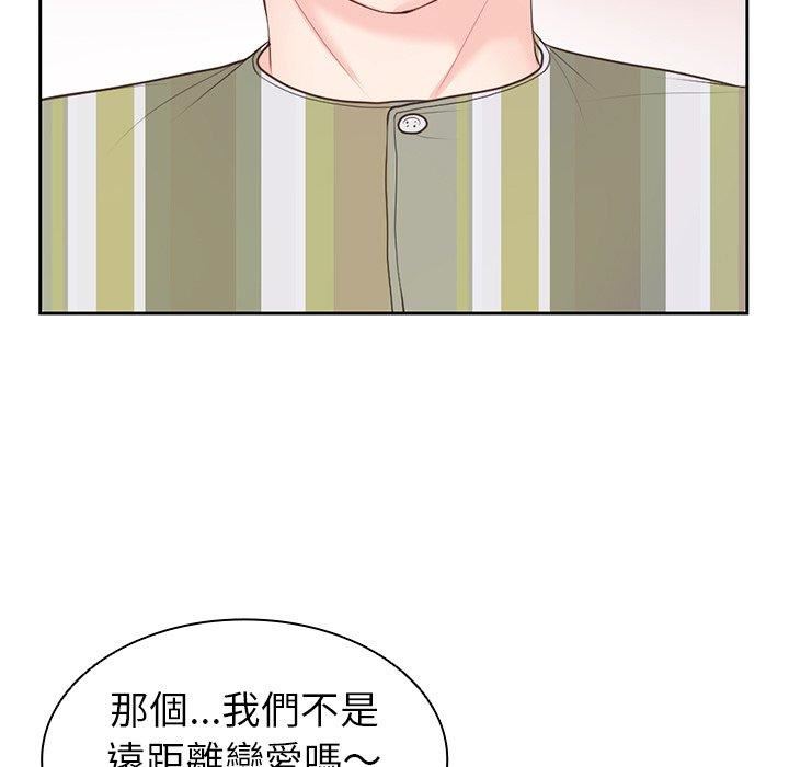 第一次失憶，第10話，第 97 页