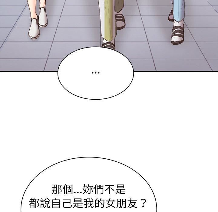 第一次失憶，第10話，第 95 页
