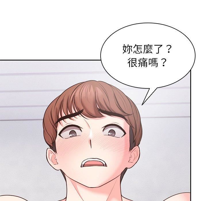 第一次失憶，第10話，第 22 页