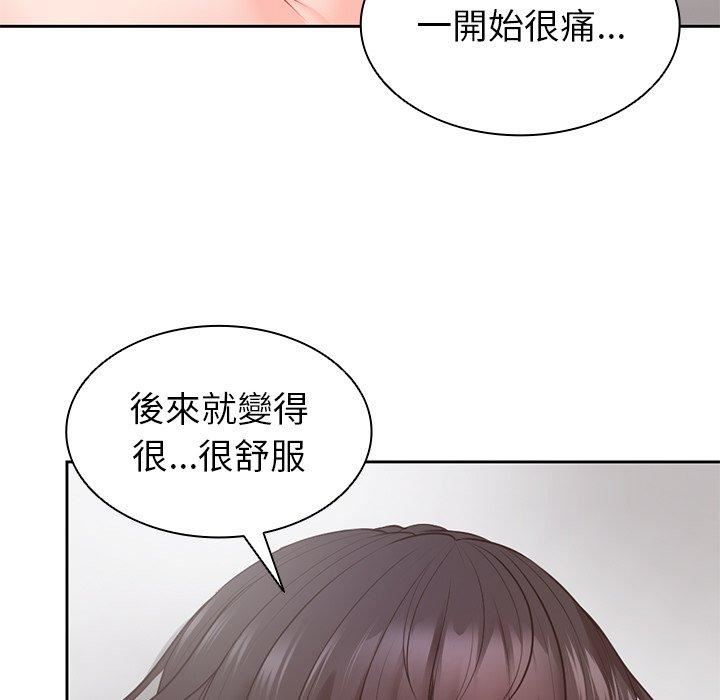 第一次失憶，第10話，第 52 页
