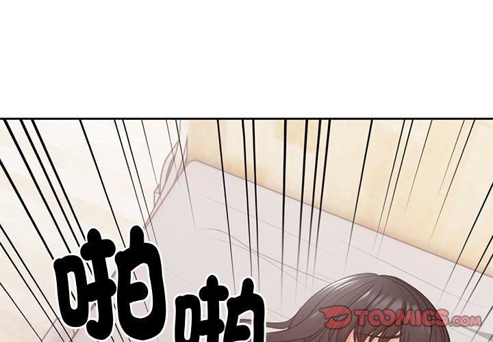 第一次失憶，第10話，第 3 页