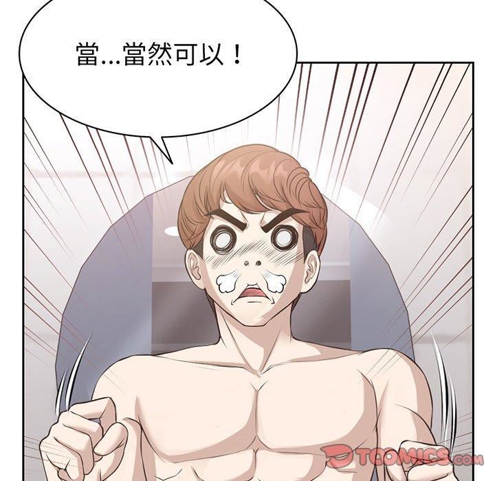 第一次失憶，第12話，第 123 页