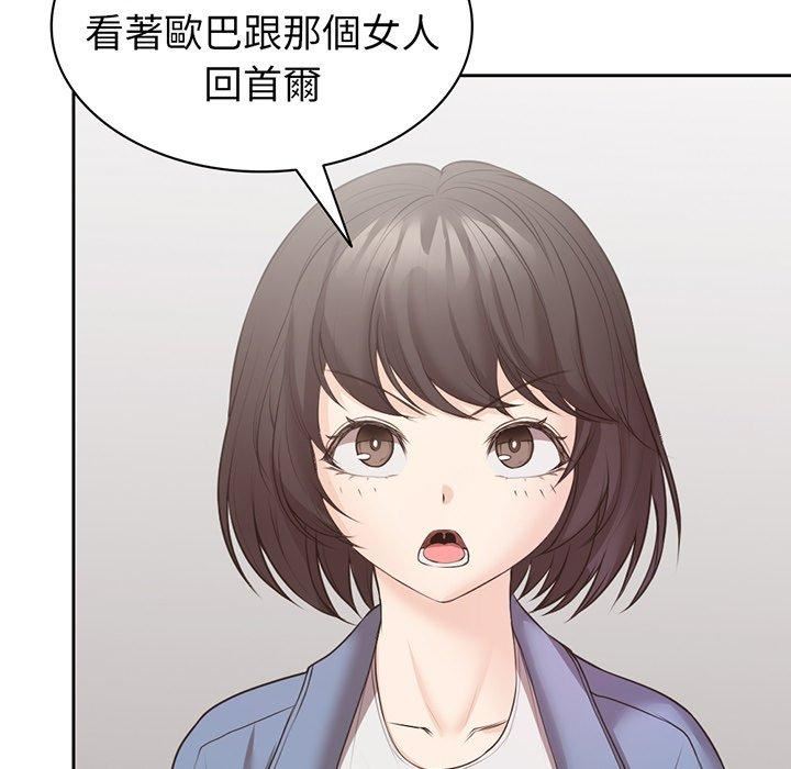第一次失憶，第12話，第 80 页