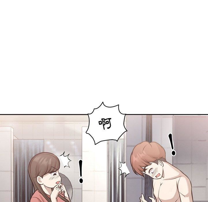 第一次失憶，第12話，第 125 页