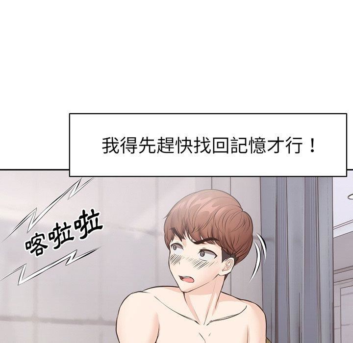 第一次失憶，第12話，第 106 页