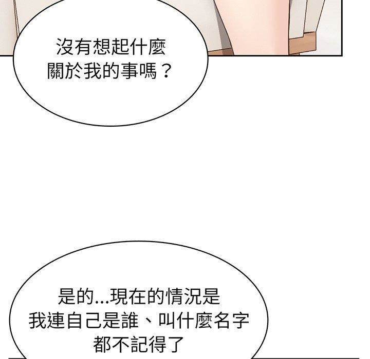 第一次失憶，第12話，第 11 页
