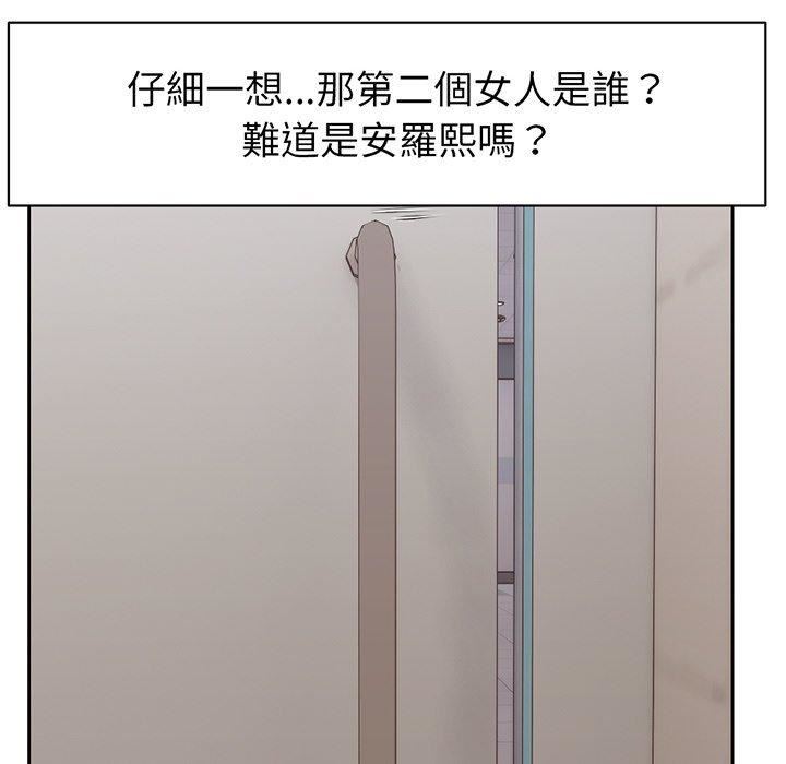 第一次失憶，第12話，第 103 页