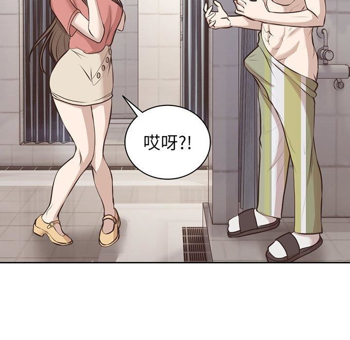 第一次失憶，第12話，第 126 页