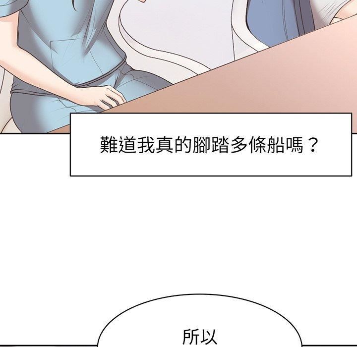 第一次失憶，第12話，第 48 页