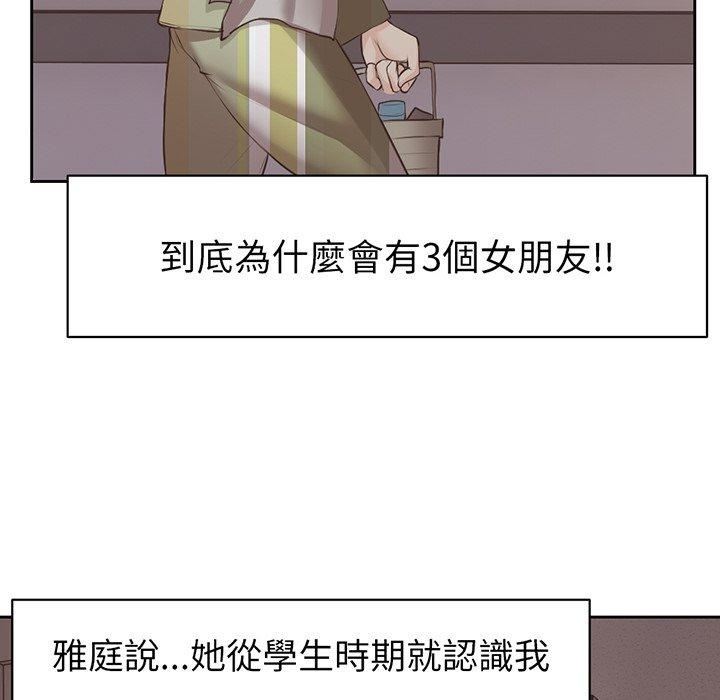 第一次失憶，第12話，第 97 页