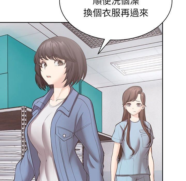 第一次失憶，第12話，第 84 页