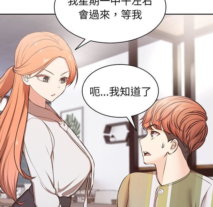 第一次失憶，第12話，第 65 页
