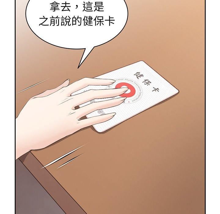 第一次失憶，第12話，第 8 页