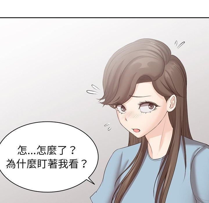 第一次失憶，第12話，第 22 页