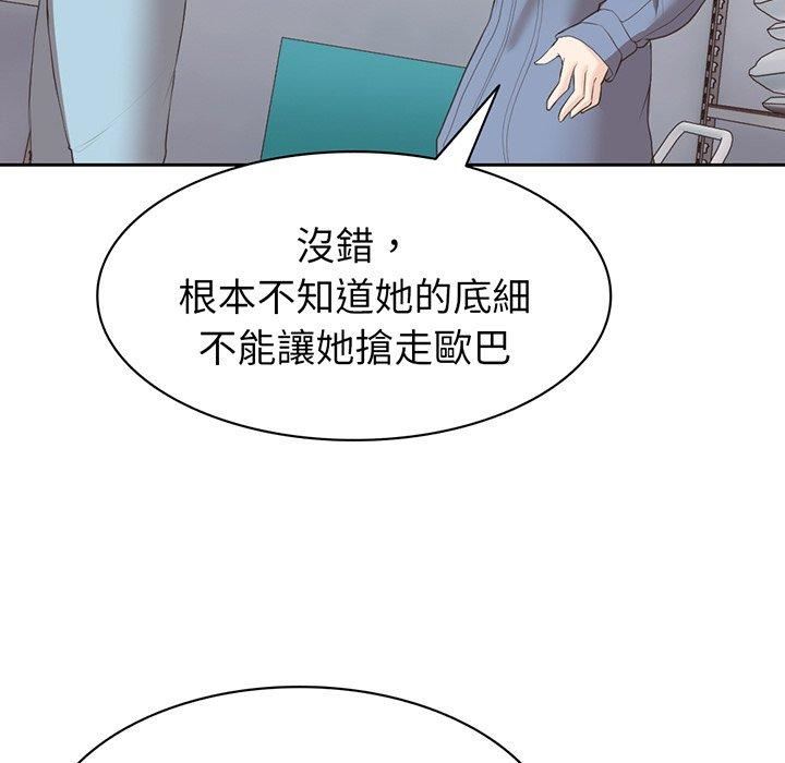 第一次失憶，第12話，第 77 页