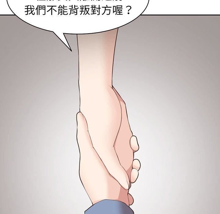 第一次失憶，第12話，第 82 页