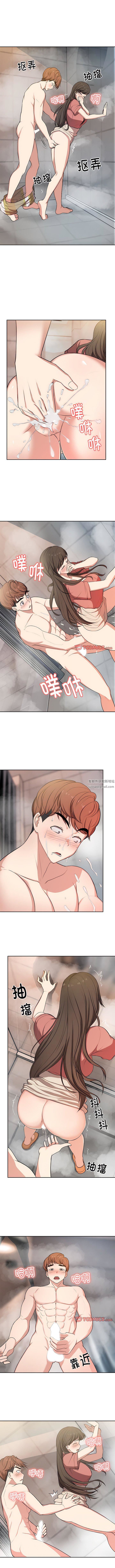 第一次失憶，第13話，第 5 页