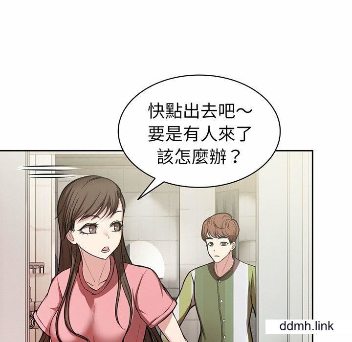 第一次失憶，第14話，第 106 页