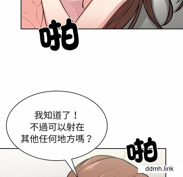 第一次失憶，第14話，第 84 页