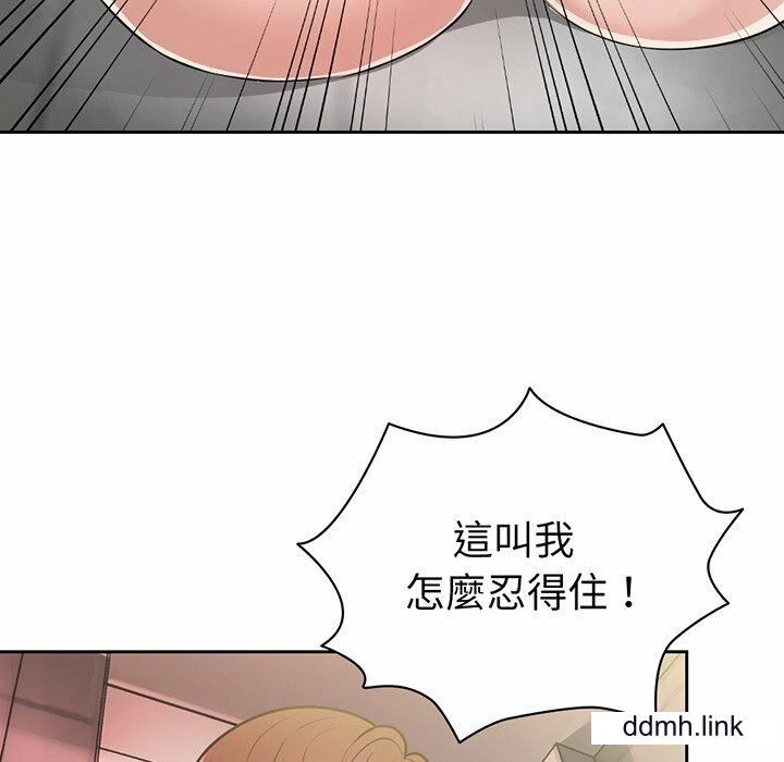 第一次失憶，第14話，第 8 页