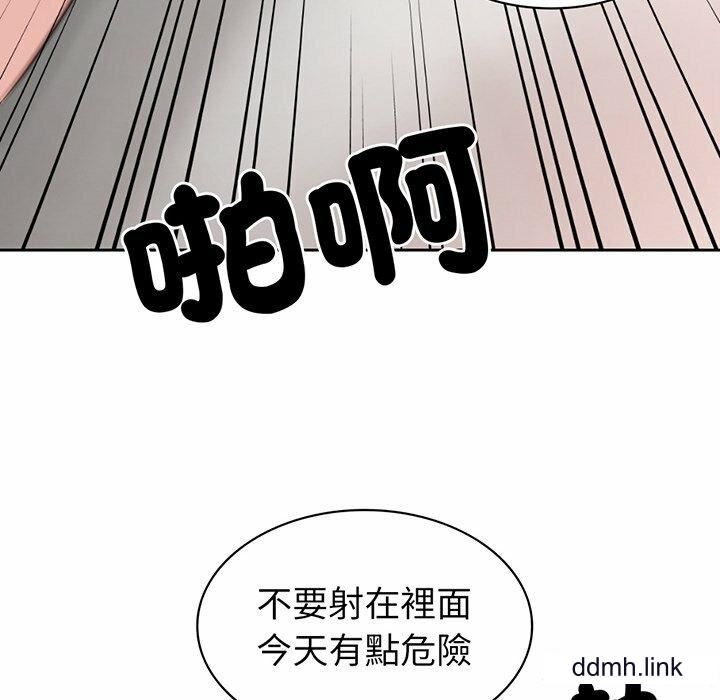 第一次失憶，第14話，第 82 页